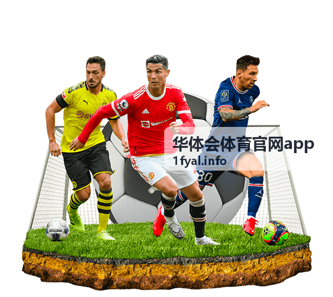 西甲国家德比数据全景 - 华体会体育官网app策略分析